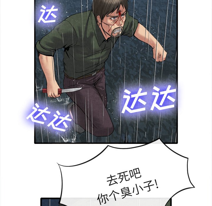 第19话 第 29 页