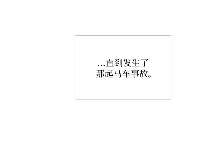 第61话 各取所需的关系 第 32 页