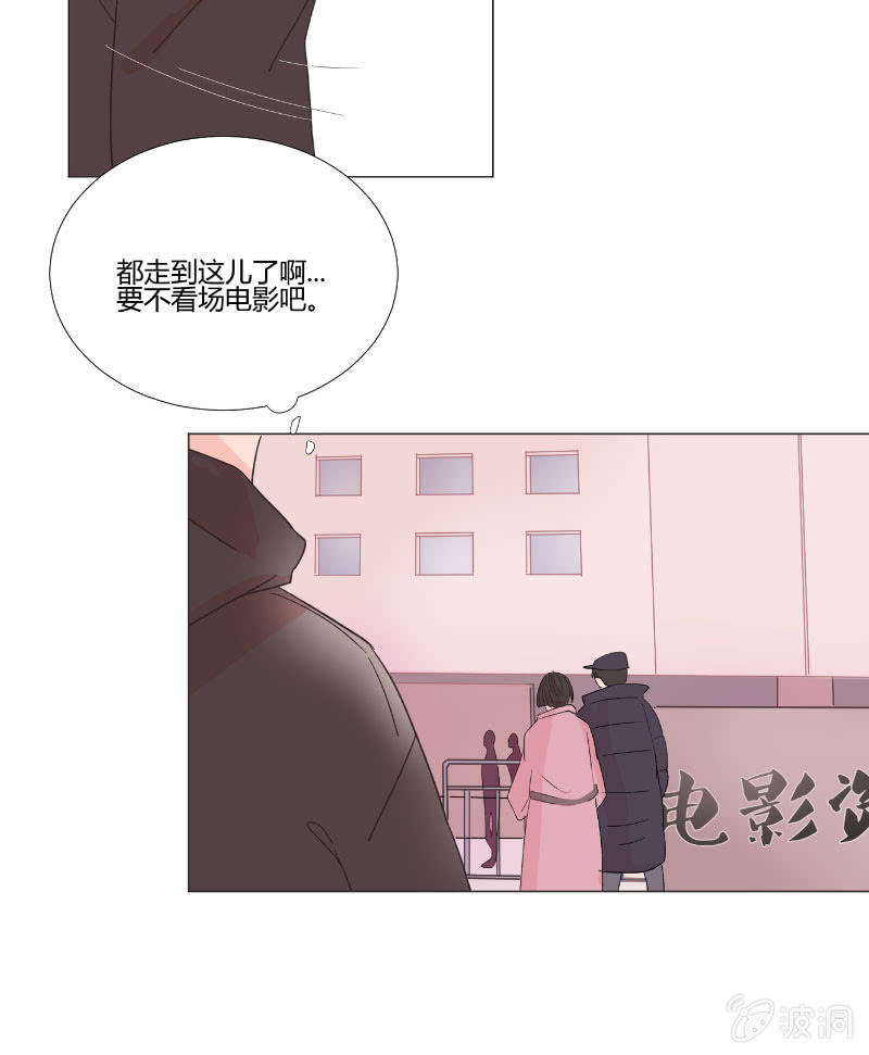 第十五话 是爱非友 第 5 页