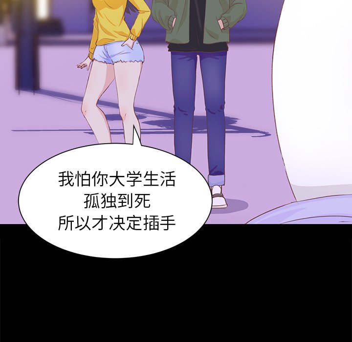 第10话 第 86 页