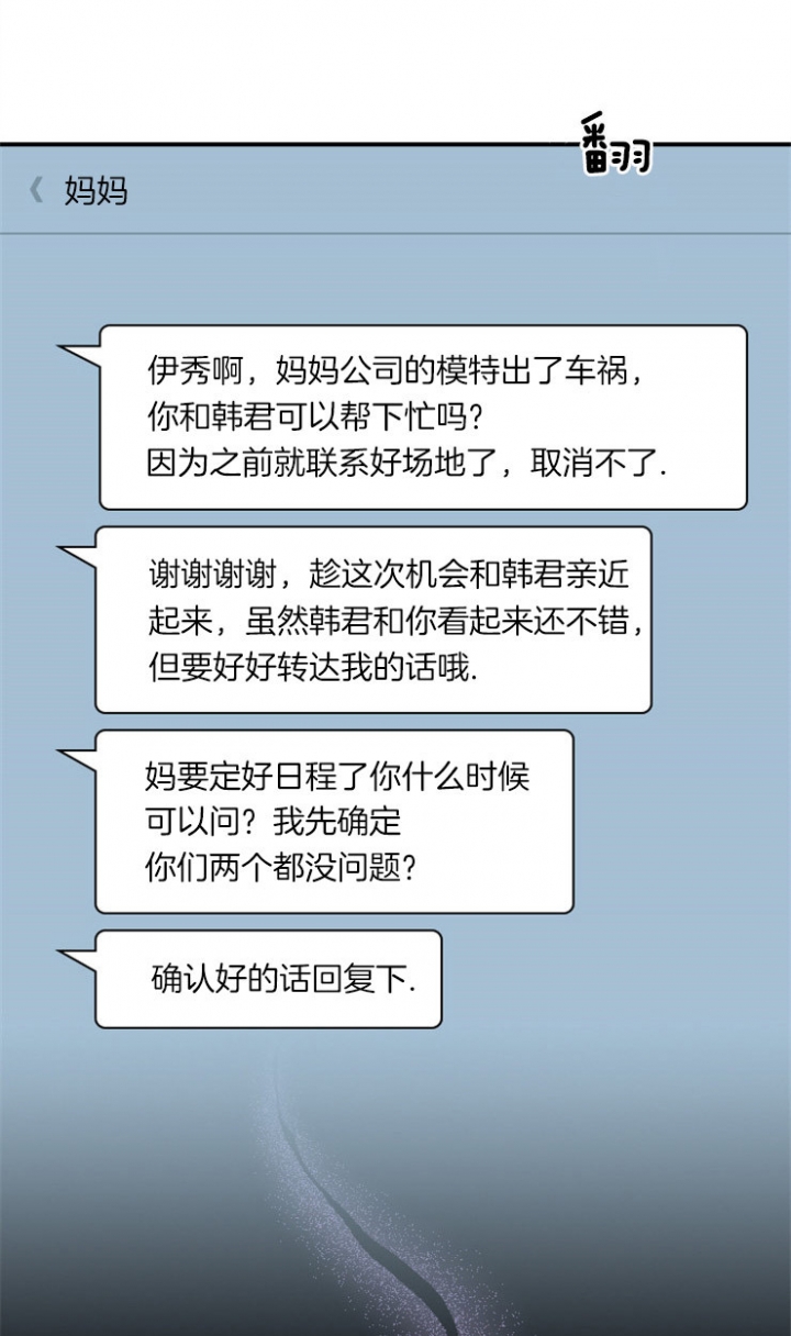 第33话 第33话 第 6 页