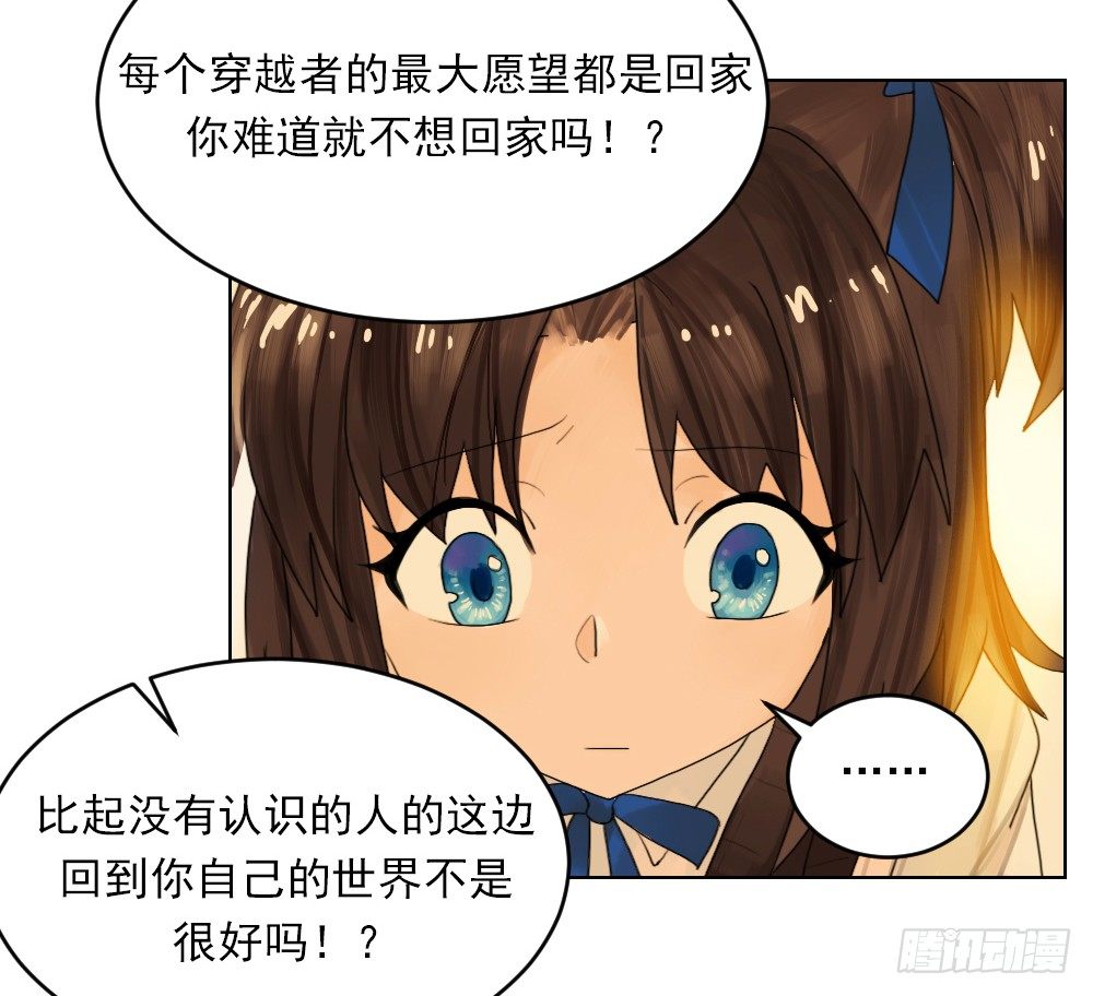 从今天开始，我对你负责 第 28 页