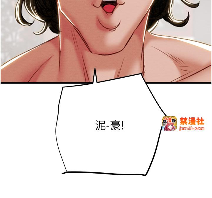 第26话 - 像公厕一样任人上 第 53 页