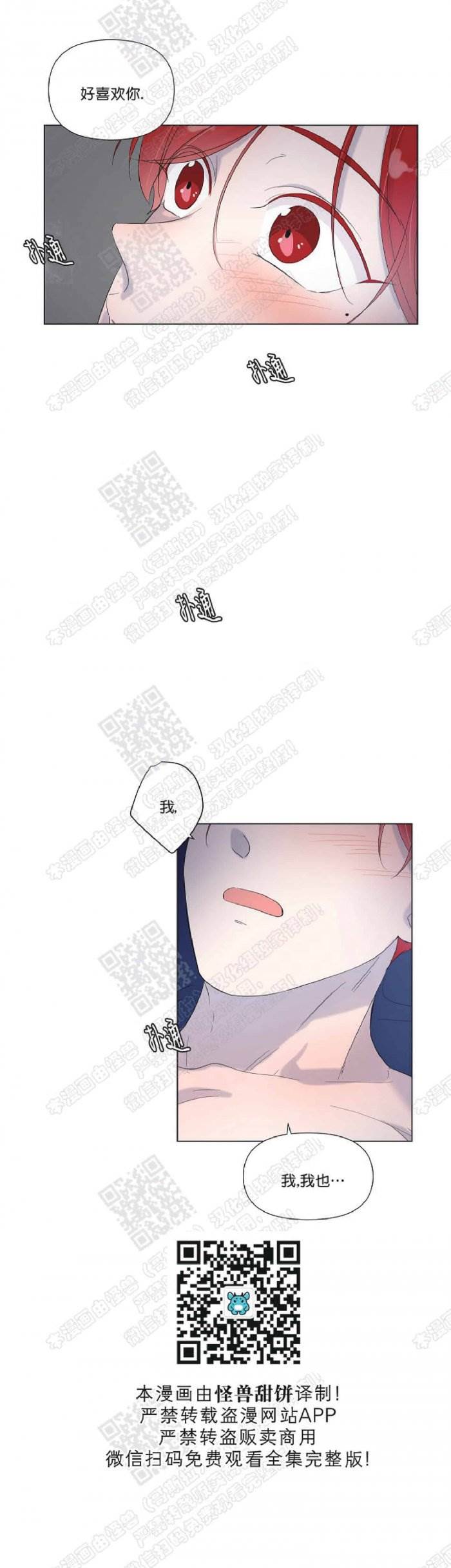 第42话 第 16 页