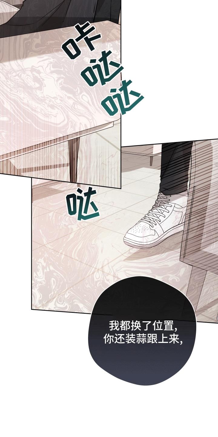 第6话 直接抓获 第 15 页
