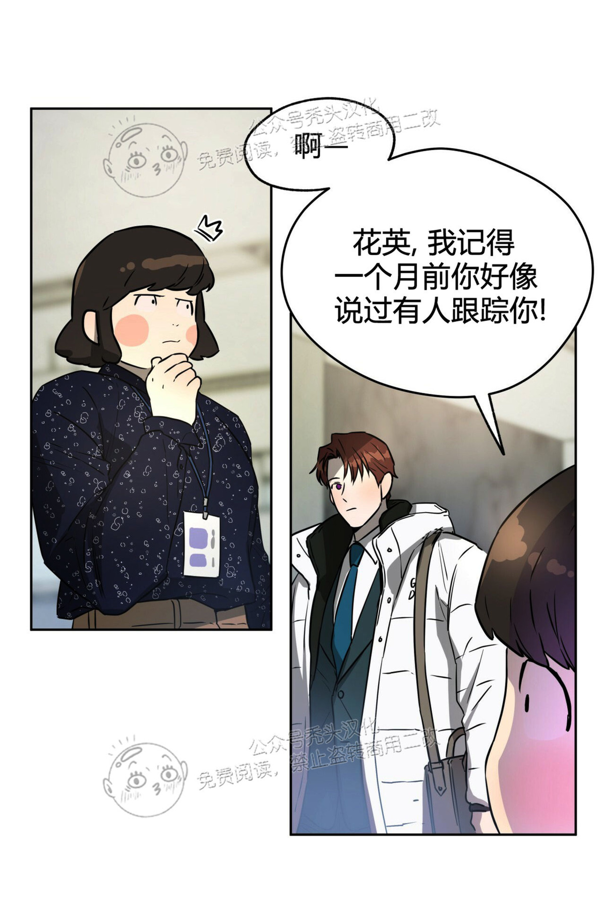 第23话 第 16 页