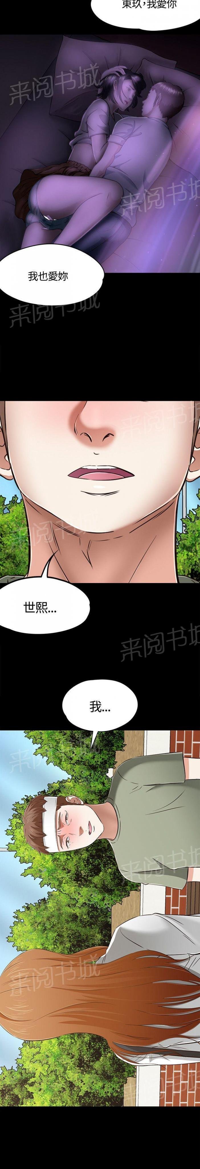 第59话 结束了 第 28 页