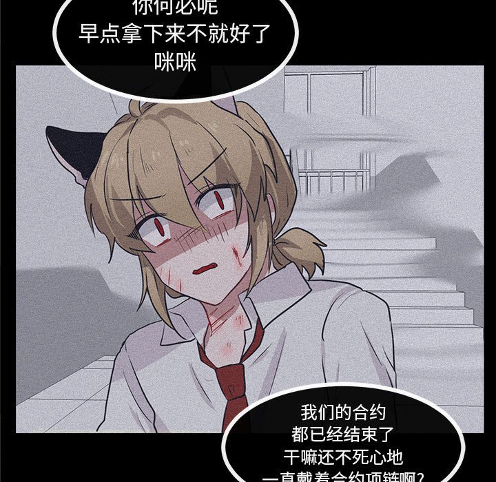 第25话 第 85 页