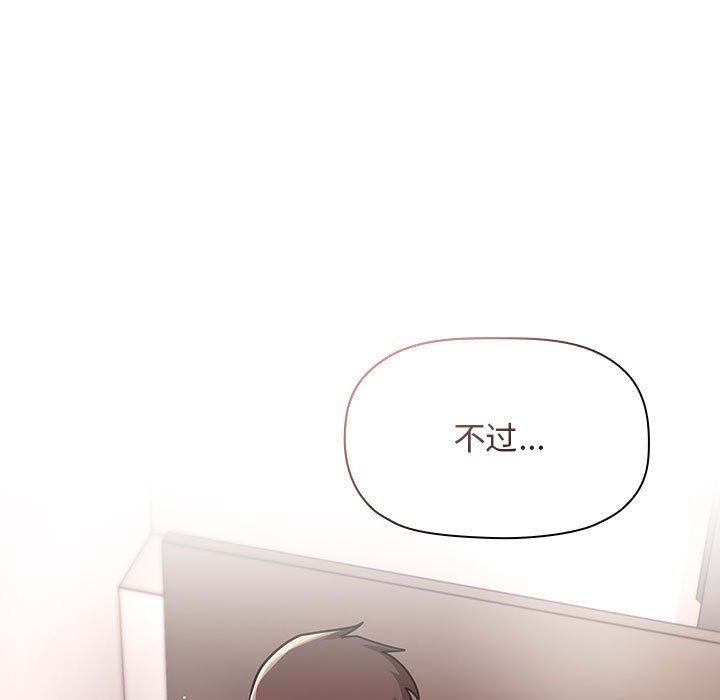 第55话 第 119 页