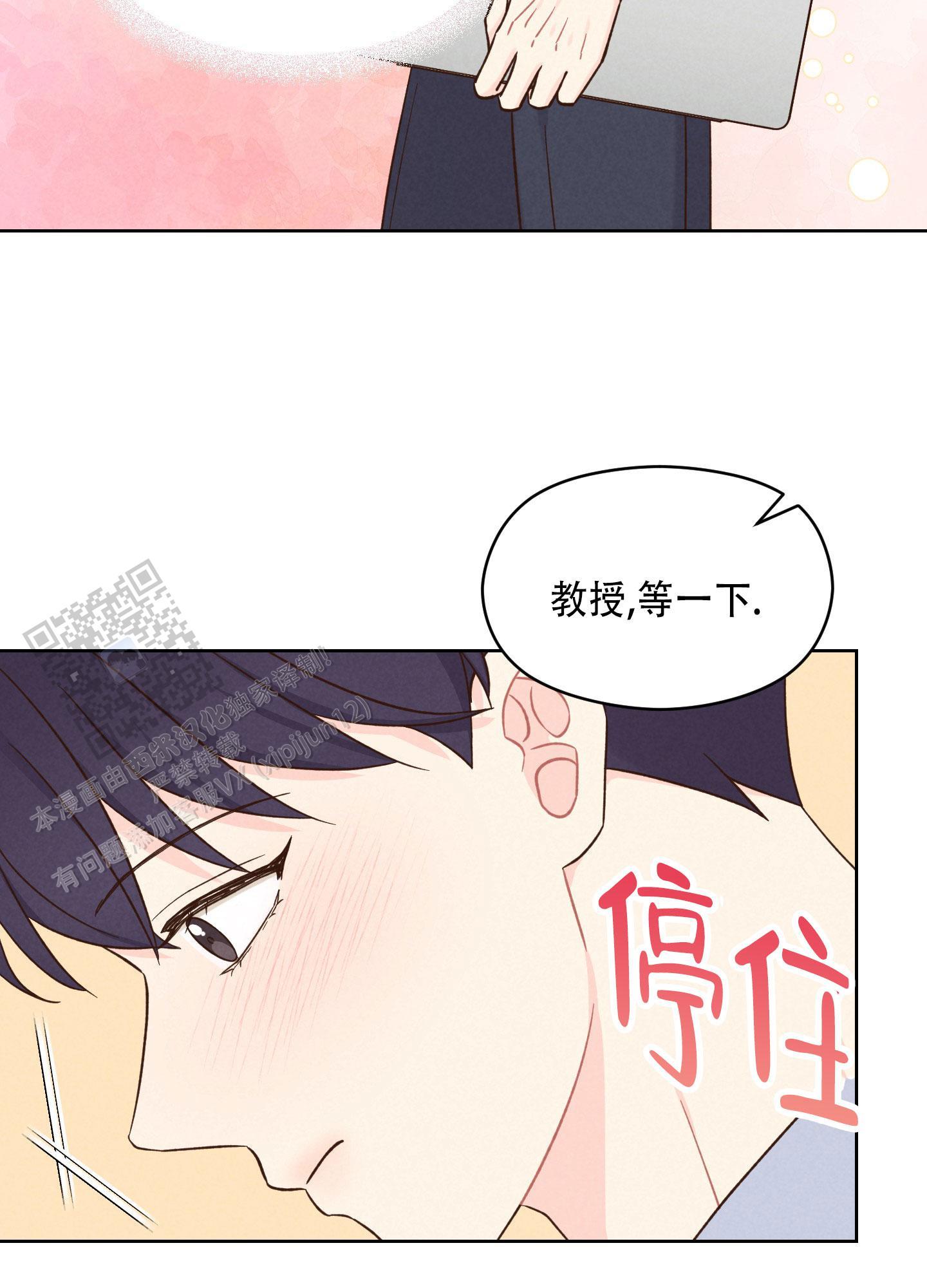 第6话 挥之不去 第 33 页