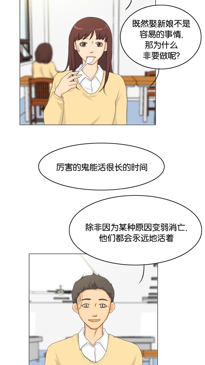 第18话 第 16 页