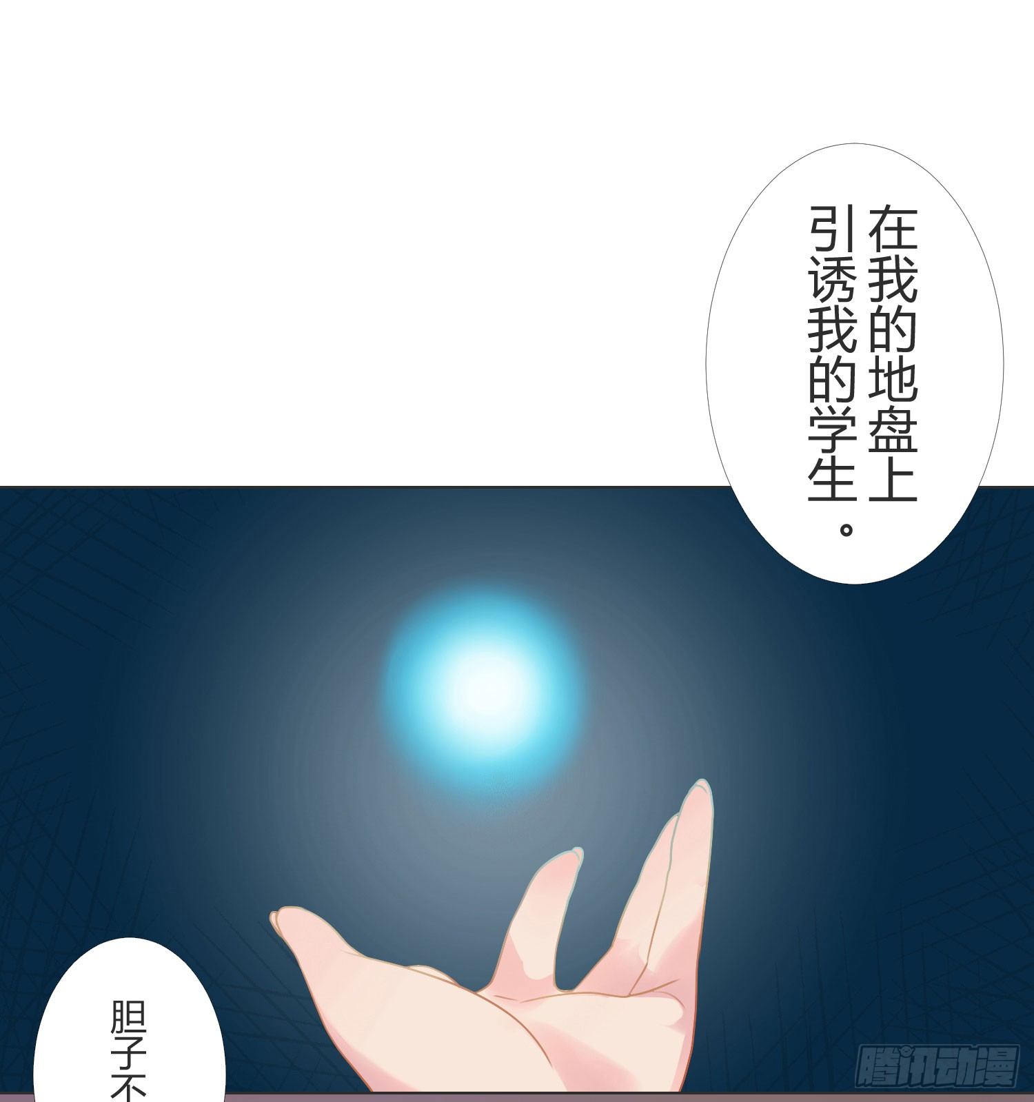 12 世上仅有的林可 第 5 页