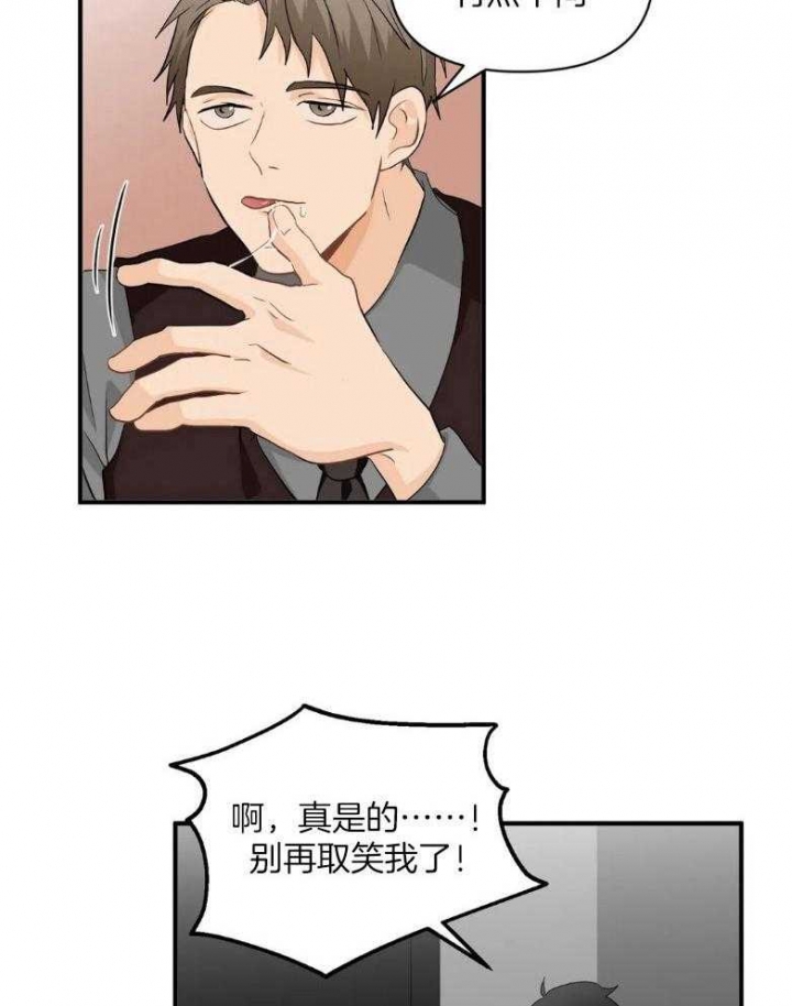 第69话 女朋友 第 23 页
