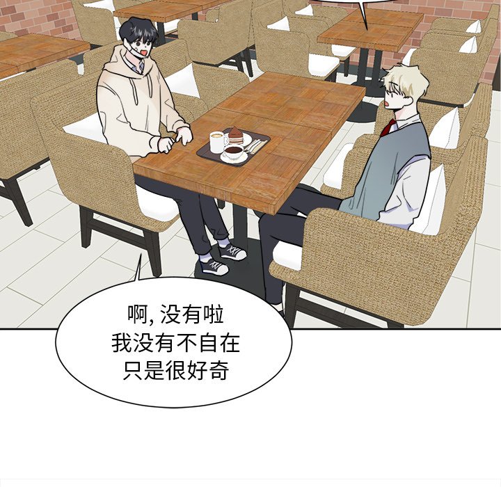 第14话 第 8 页
