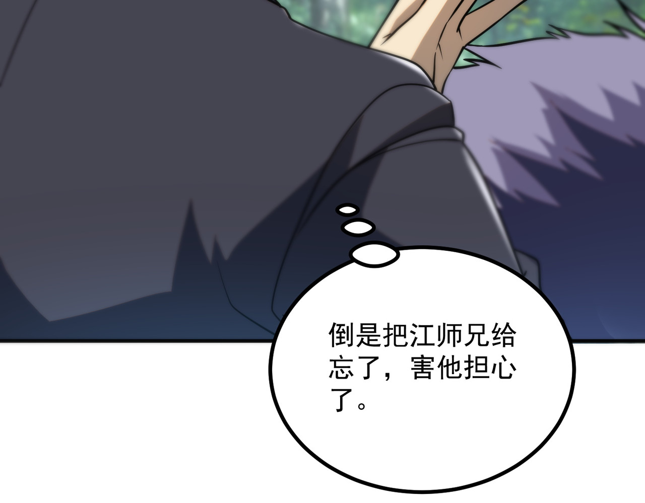 第53话 击杀风暴雷熊 第 114 页