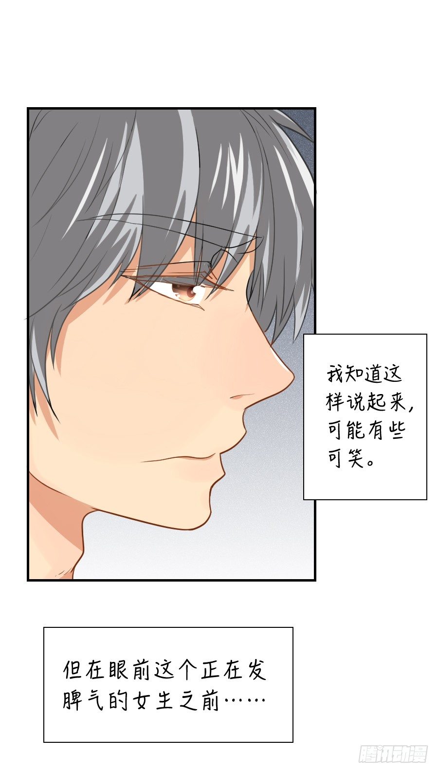 暗涌 第 6 页
