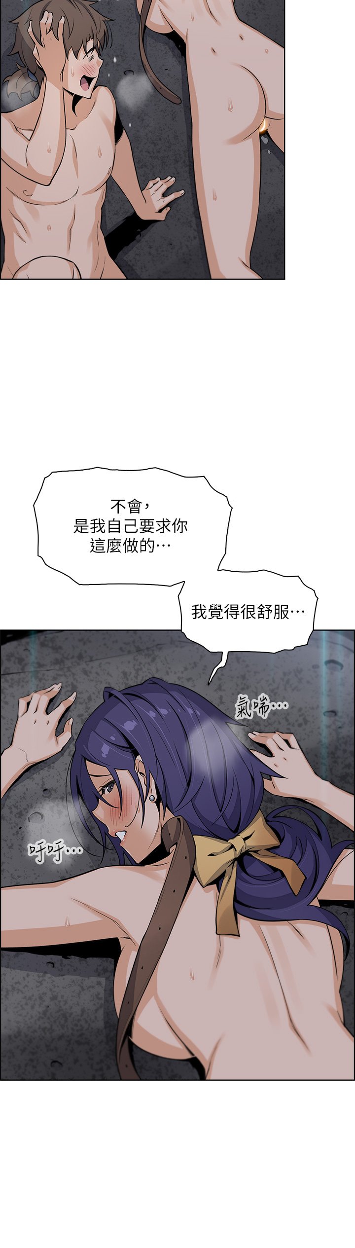 第28话 - 请射给仁娜满满的精液 第 35 页