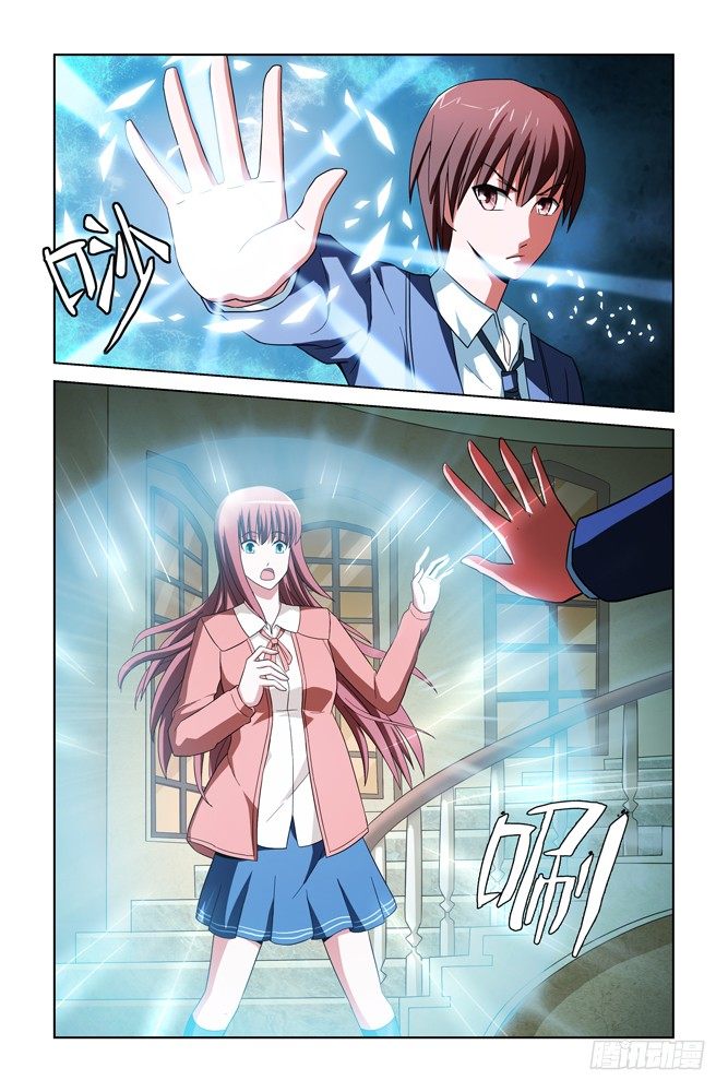 第十三话 黑道男在哪儿？ 第 11 页