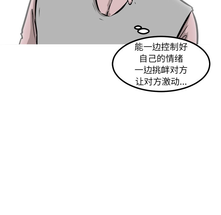 第47话 第 72 页