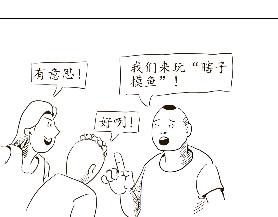 宫见家的泡菜2 第 30 页