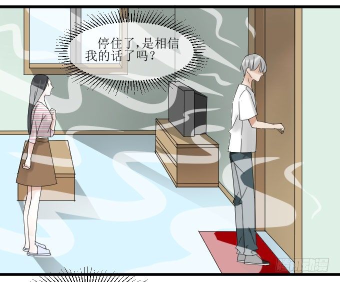 出气 第 29 页