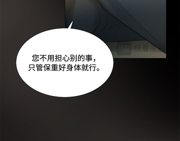 第4话 年长经营者和年轻少女 第 200 页