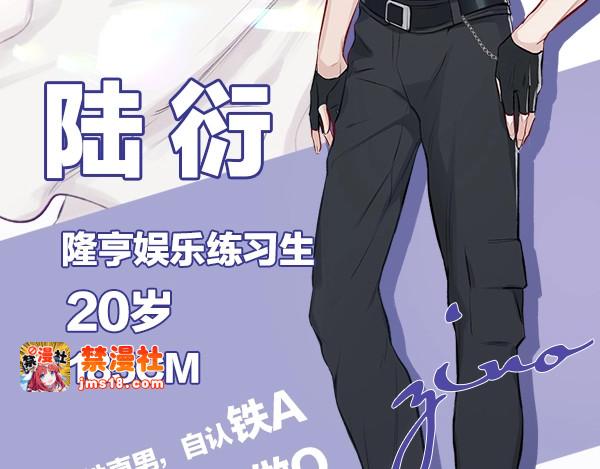 序章  靠同人上位的卑微练习生 第 9 页