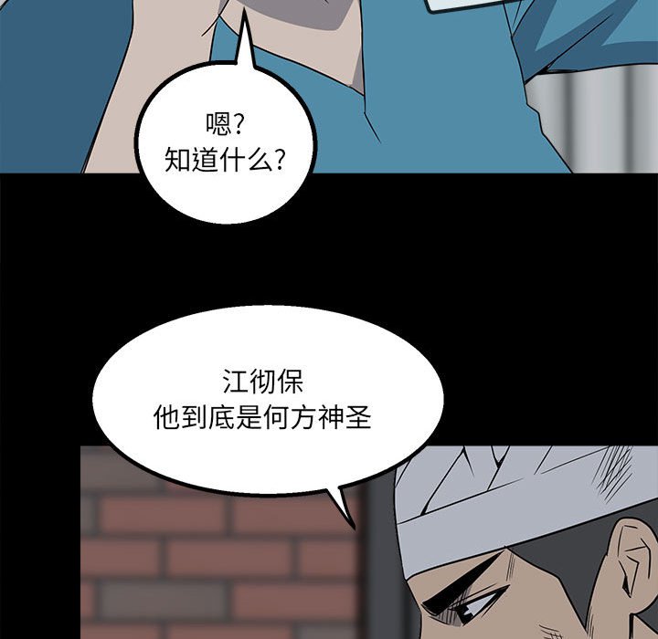 第28话 第 72 页