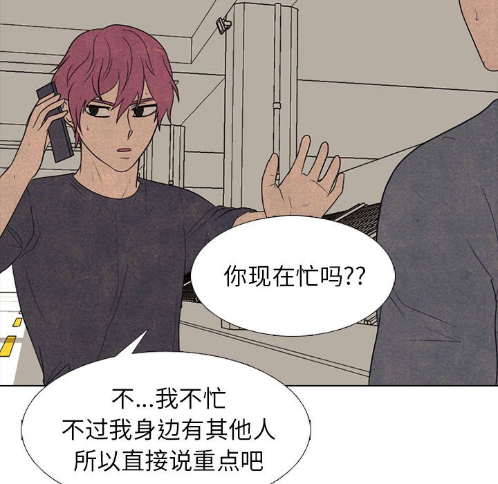 第279话 第 88 页