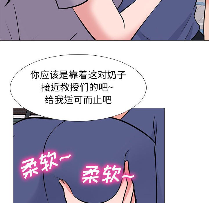 第96话 第 76 页