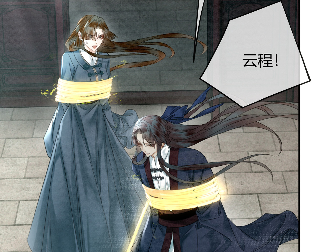 第25话 欲加之罪 第 54 页