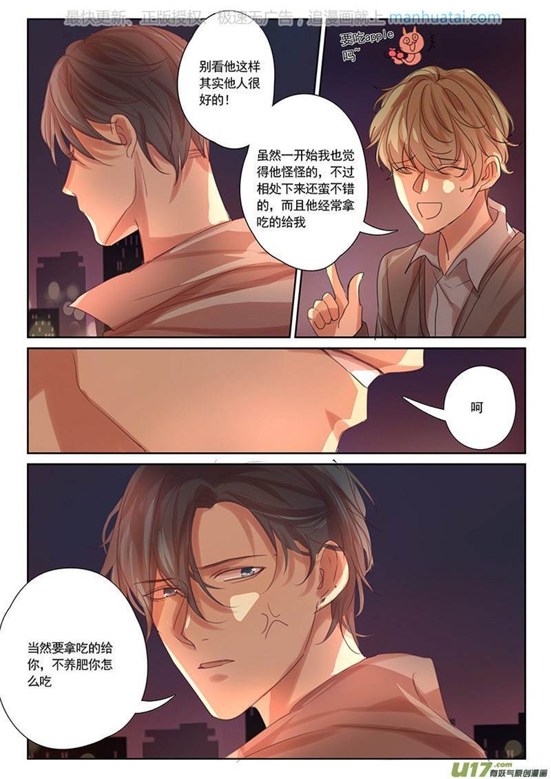 第33话 第 6 页