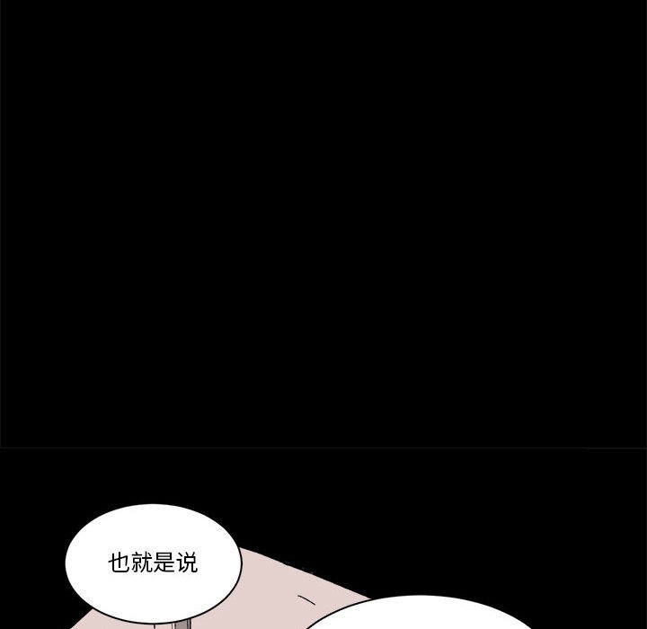 第31话 第 33 页