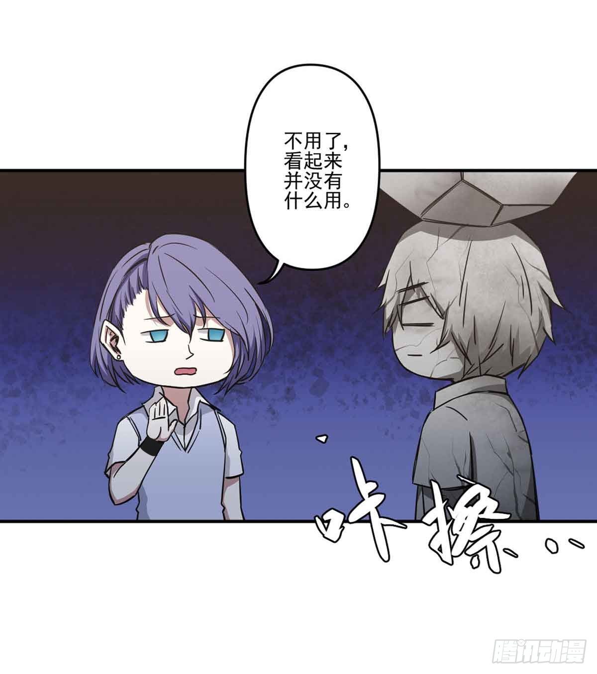 寻找犯人 第 24 页