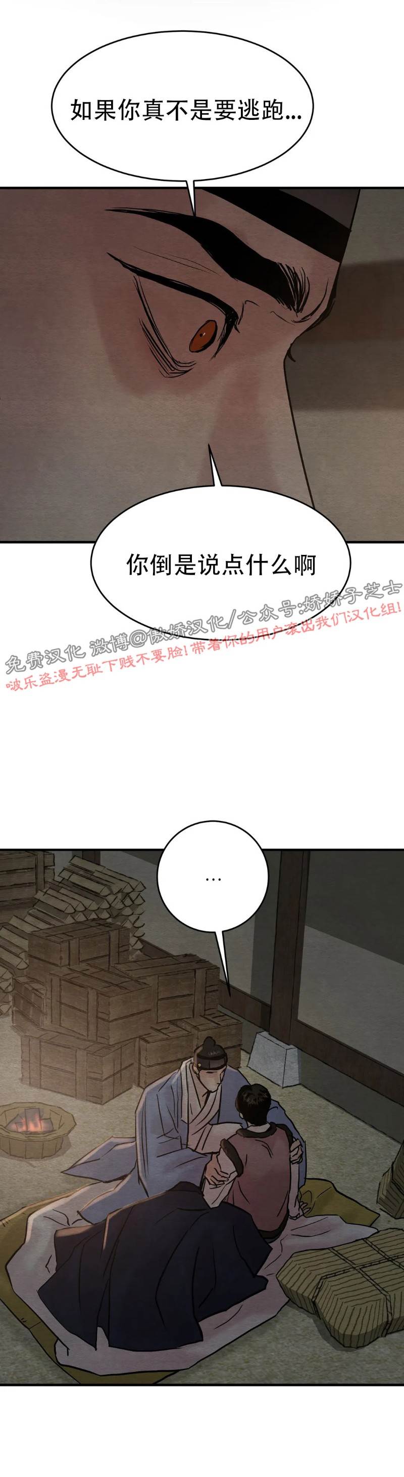 第62话 第 30 页