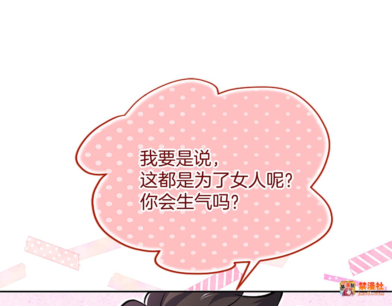 第9话 唯一的弱点 第 83 页
