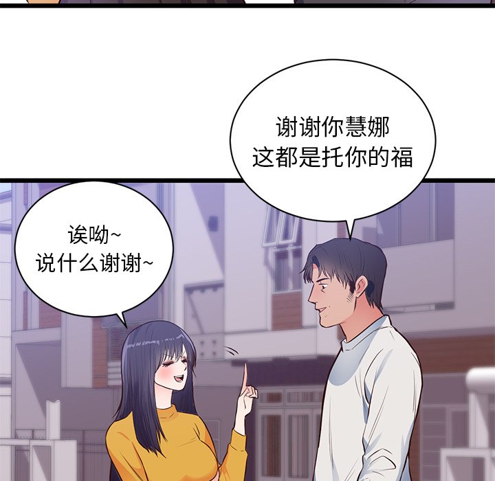 第32话 第 72 页