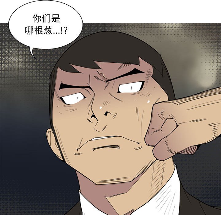 第7话 第 55 页