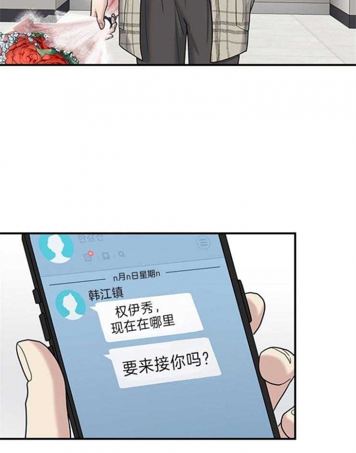 第82话 第82话 第 24 页