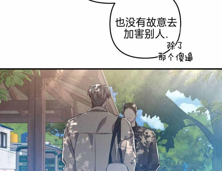 第21话 路痴 第 14 页