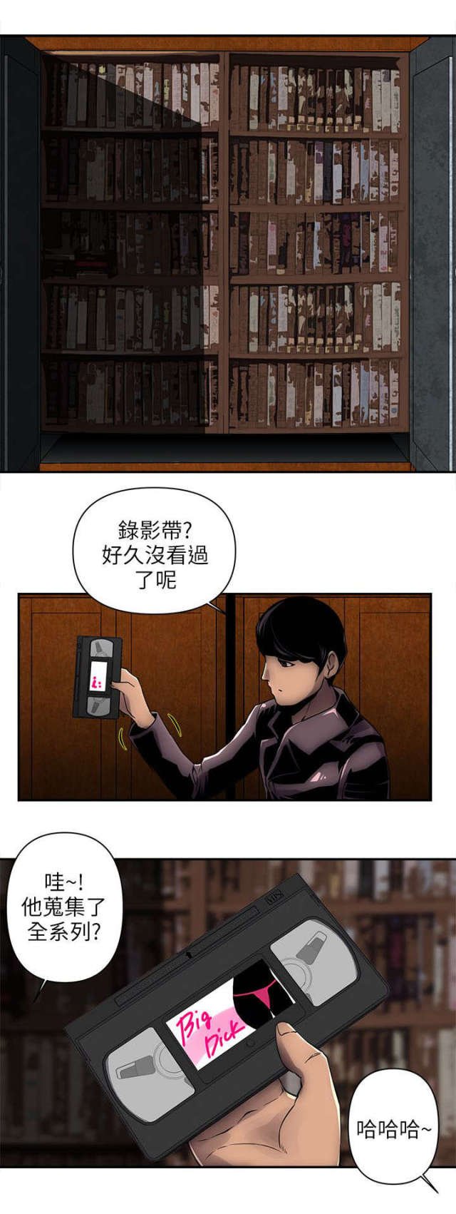 第4话 第 8 页