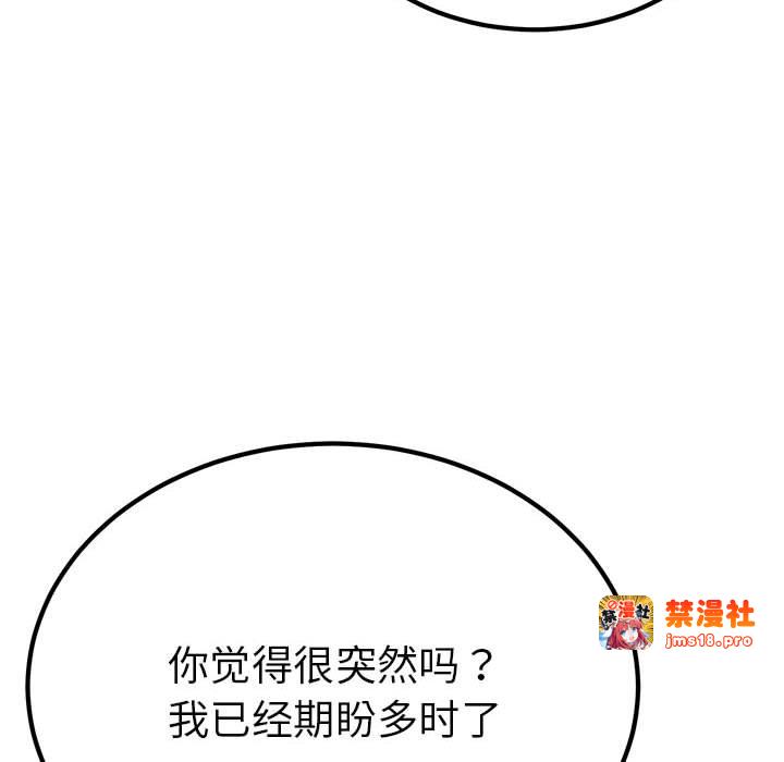 第31话 第 103 页