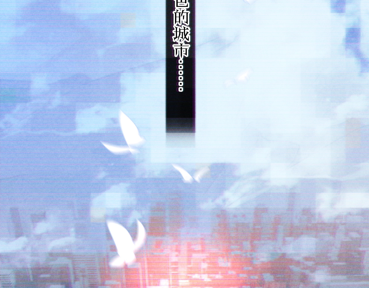 第35话 预示 第 114 页