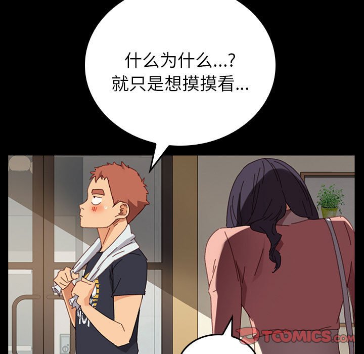 第23话 第 99 页