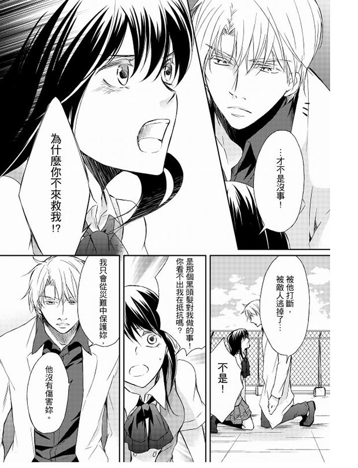 第6话 第 11 页