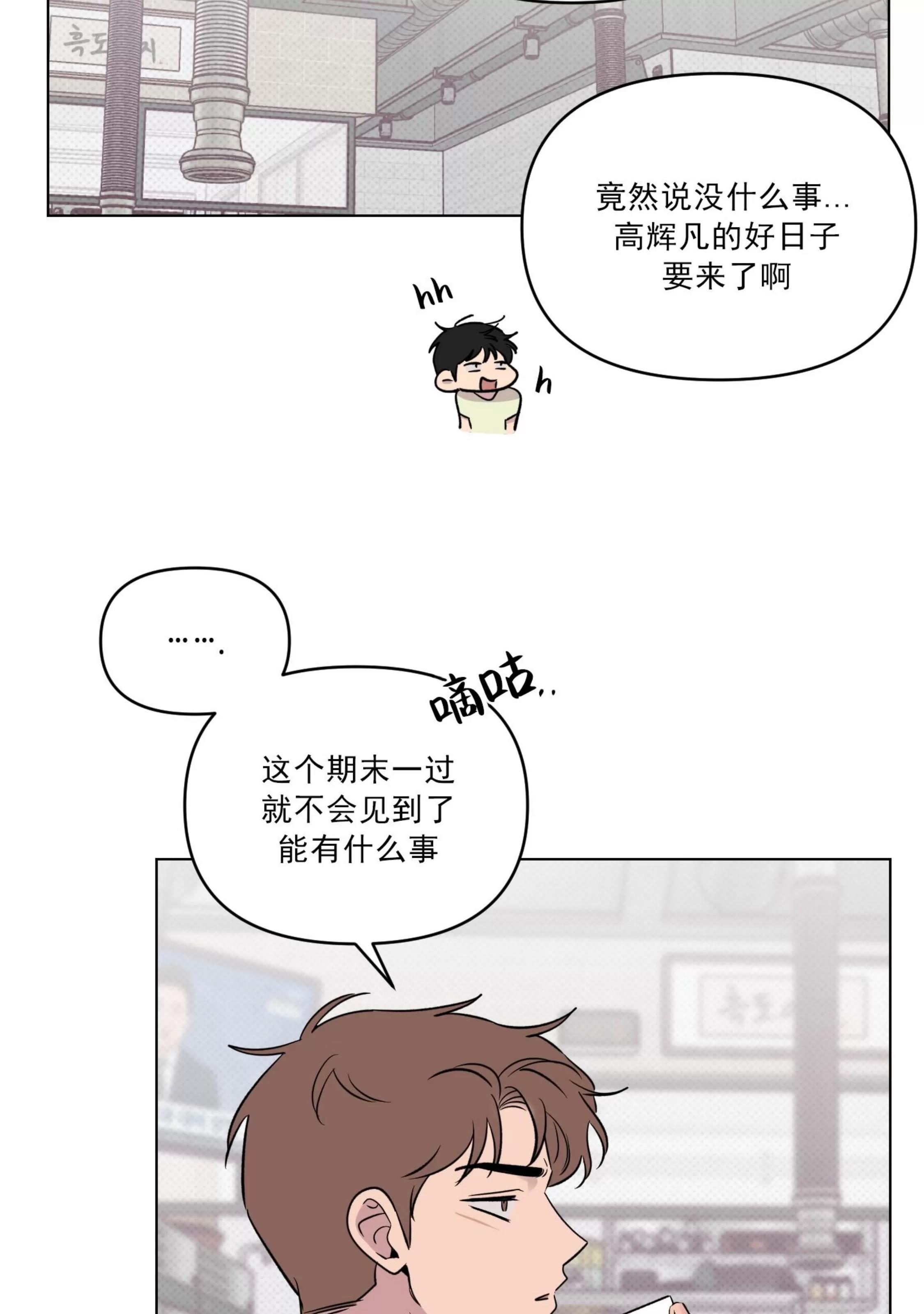 第26话 第 24 页