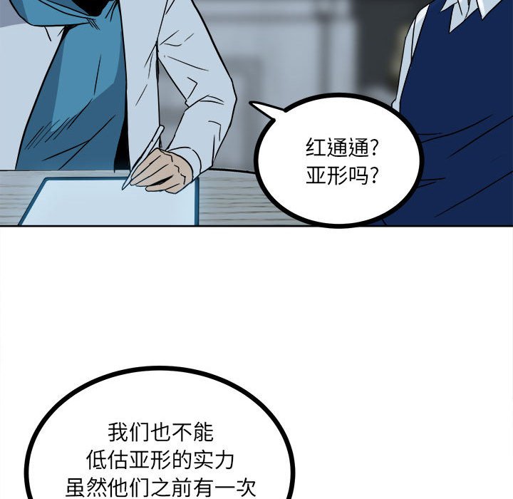 第61话 第 69 页