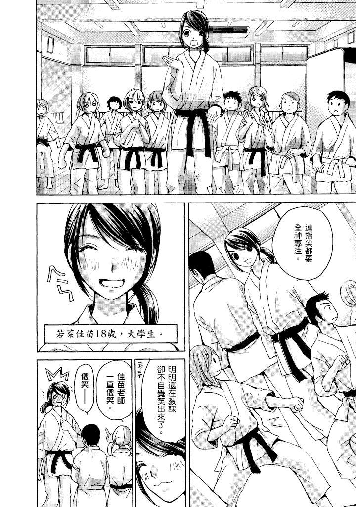 素人AV女优 名声篇 第 118 页