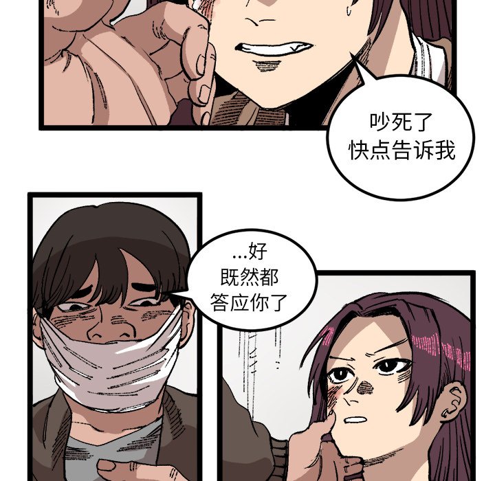 第24话 第 39 页