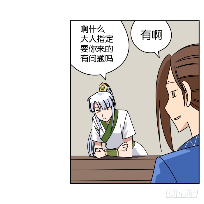 捷足先登01 第 5 页